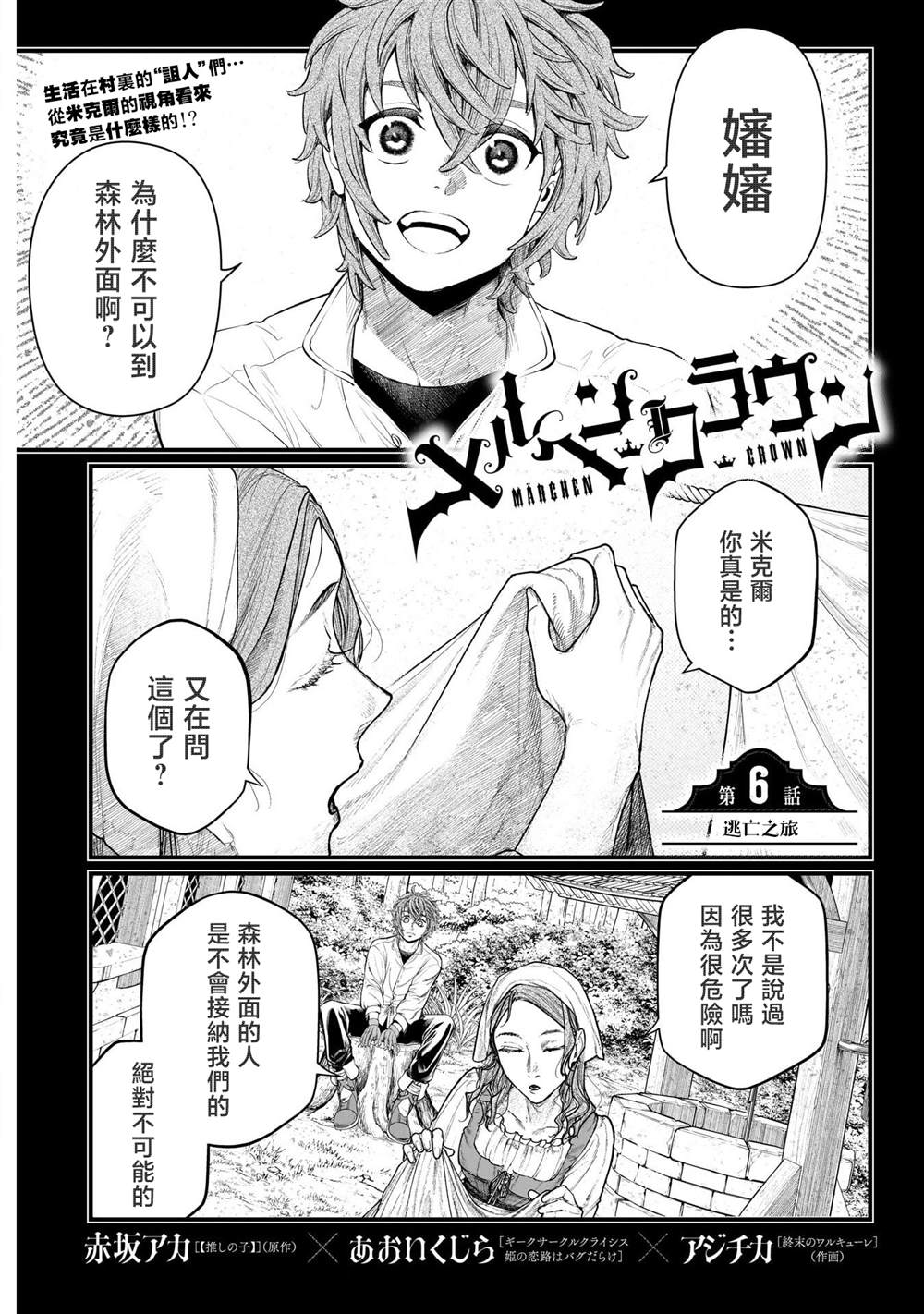 第6话0