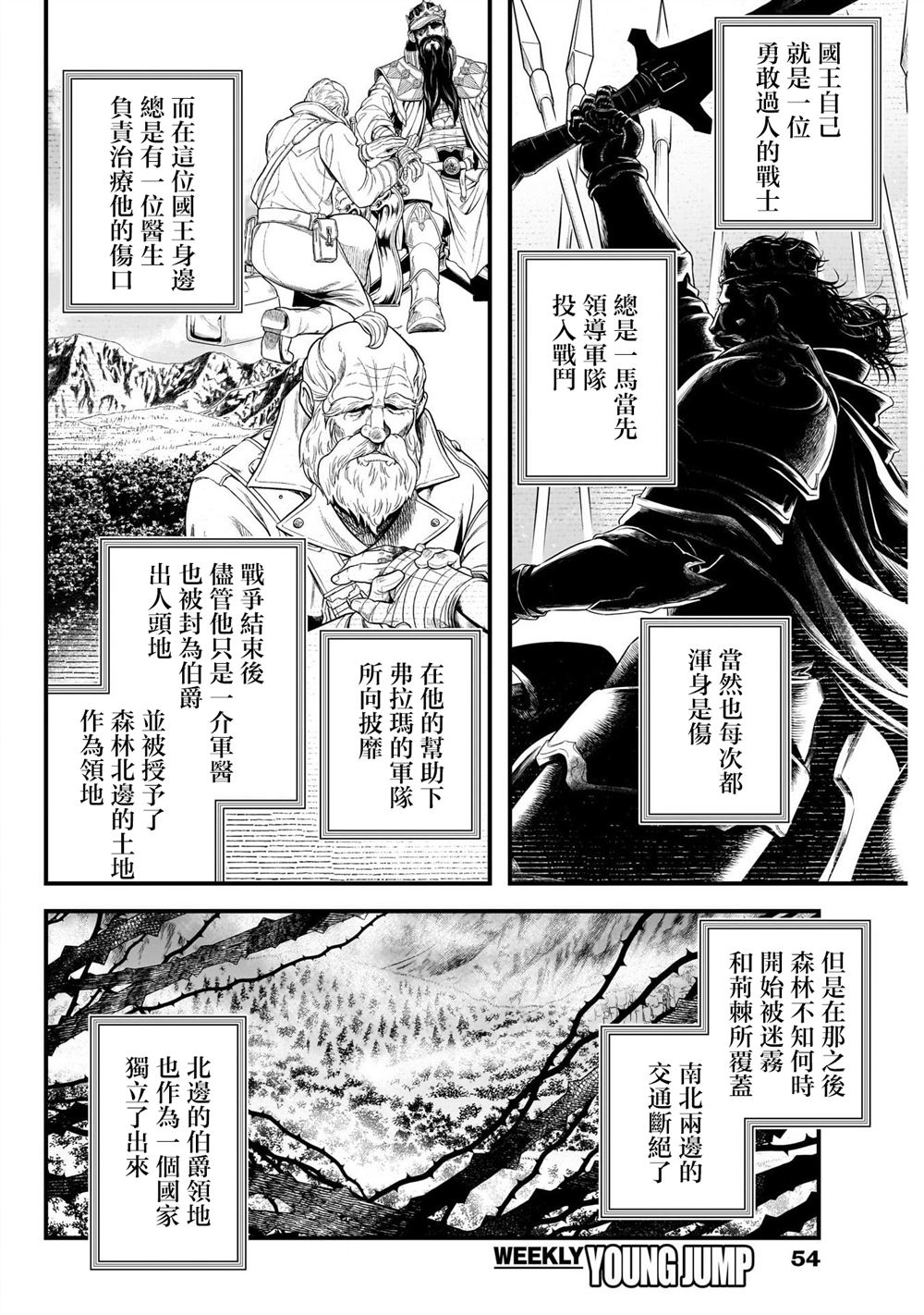 第8话7