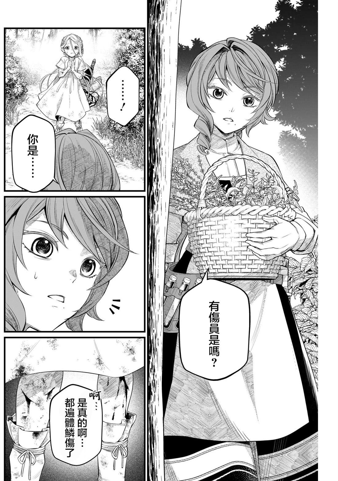 第7话5