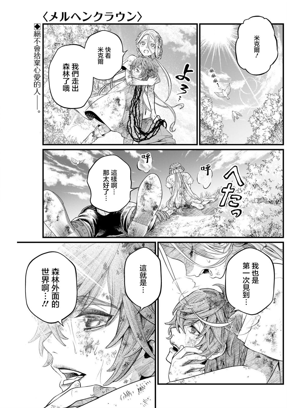 第7话0
