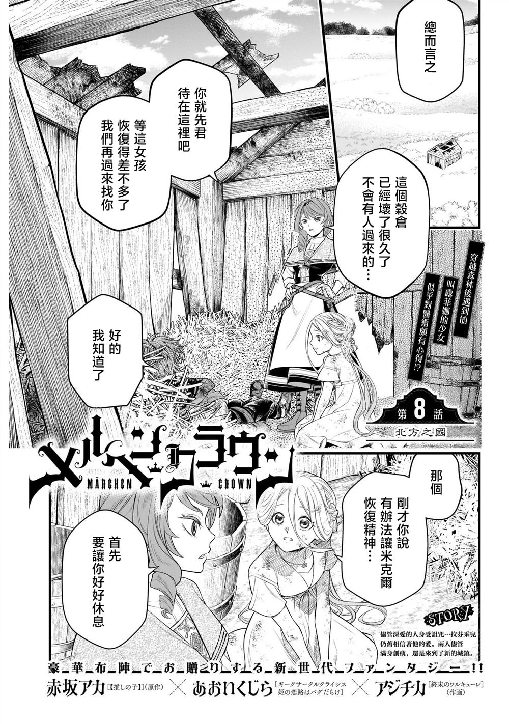 第8话0