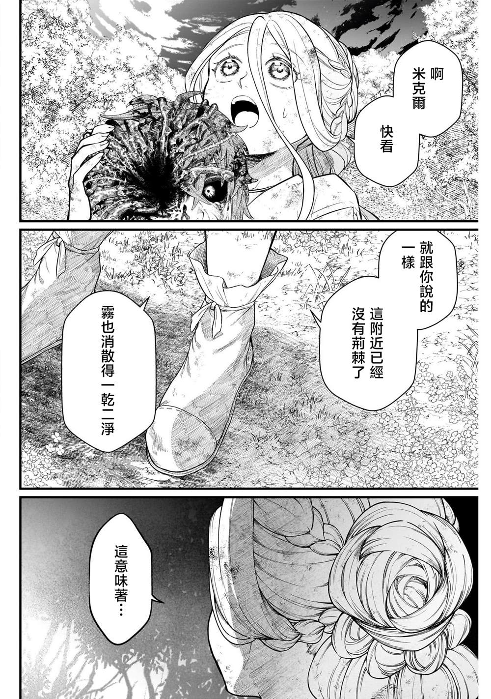 第6话15