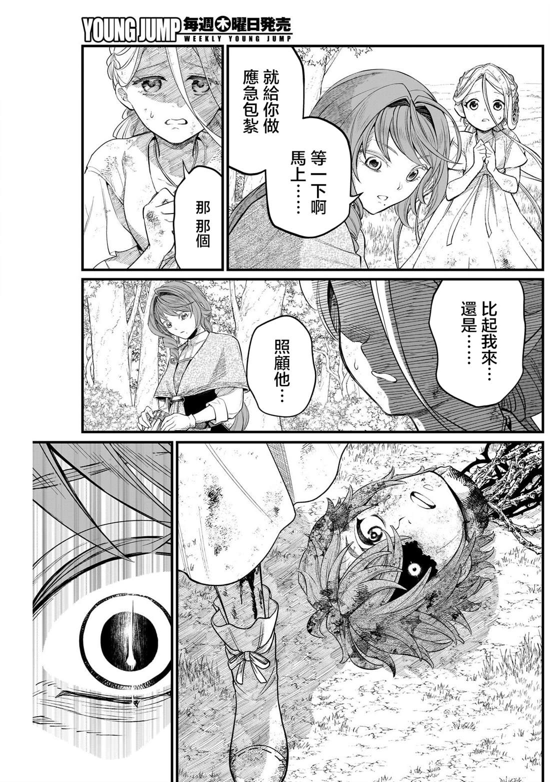 第7话6