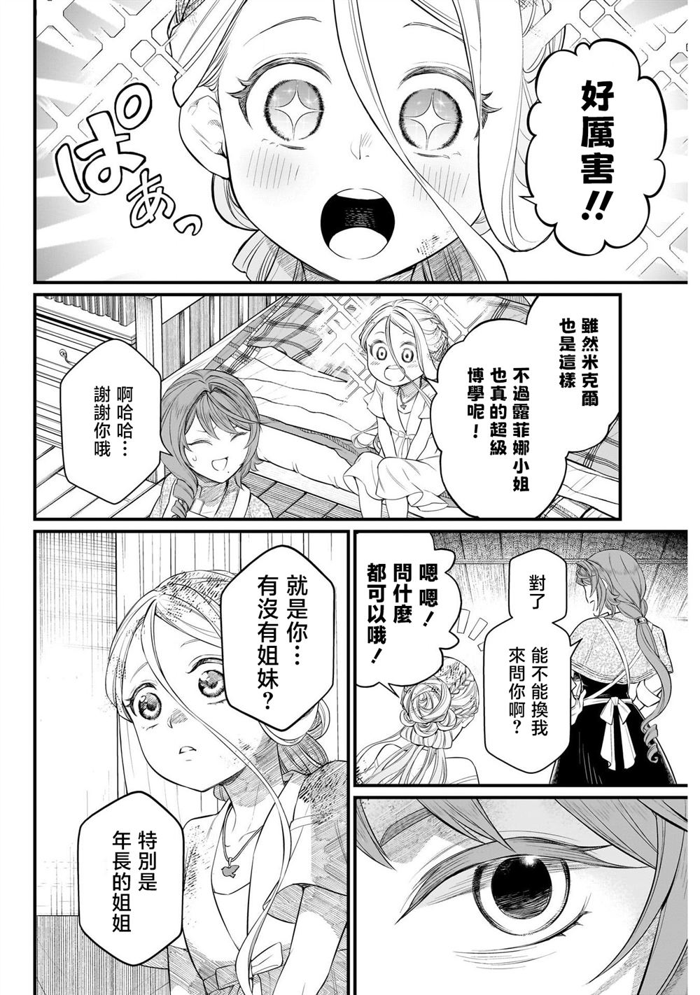 第8话9