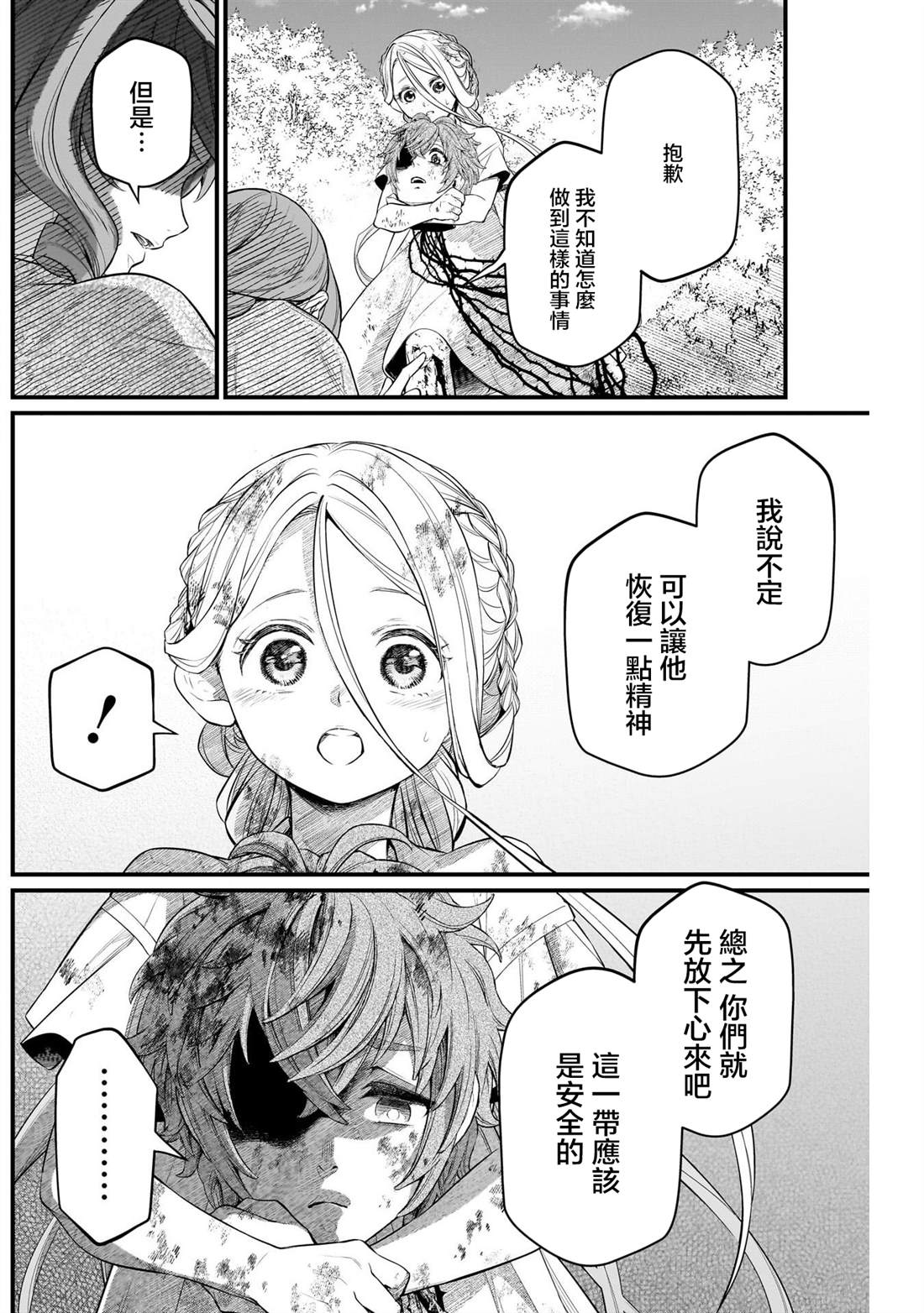 第7话11