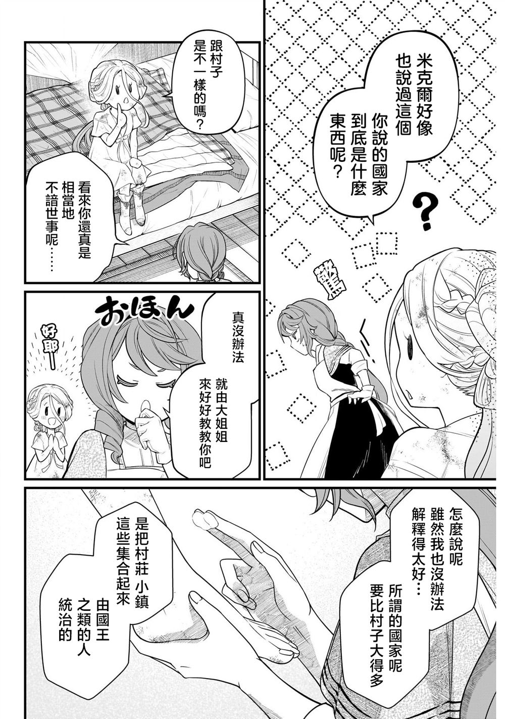 第8话5