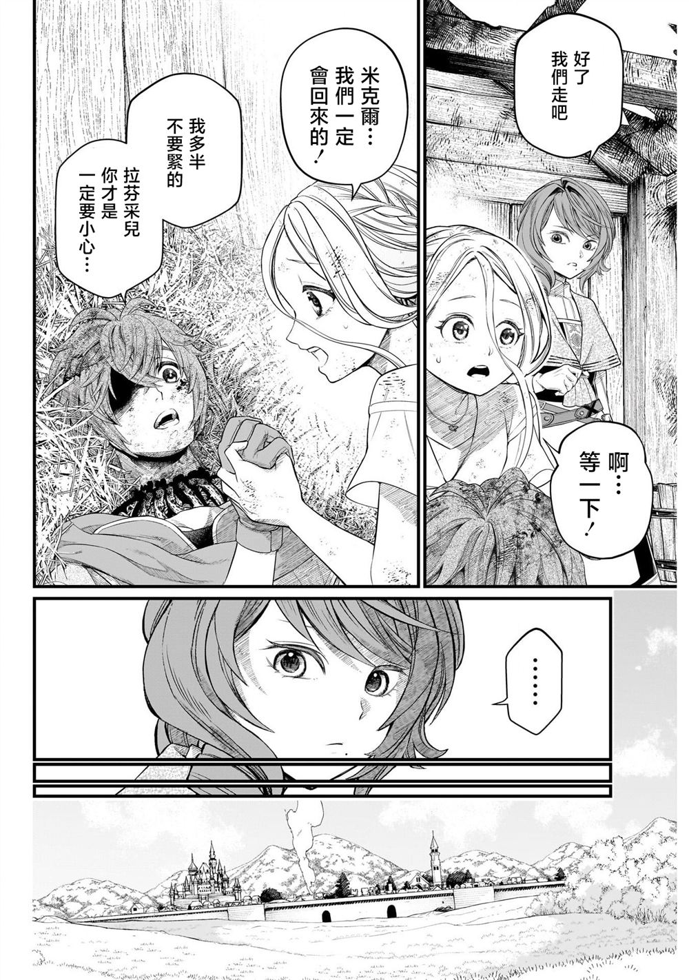 第8话1