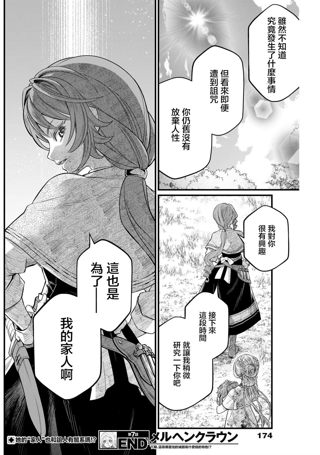 第7话17