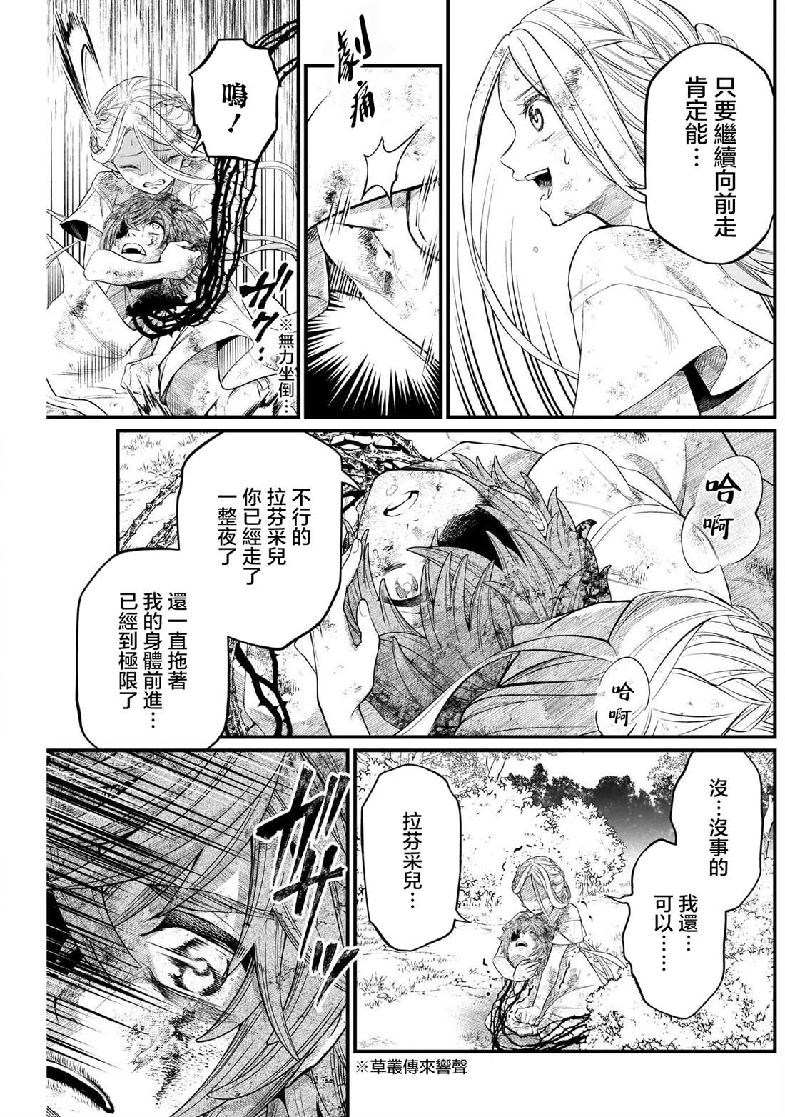第7话2