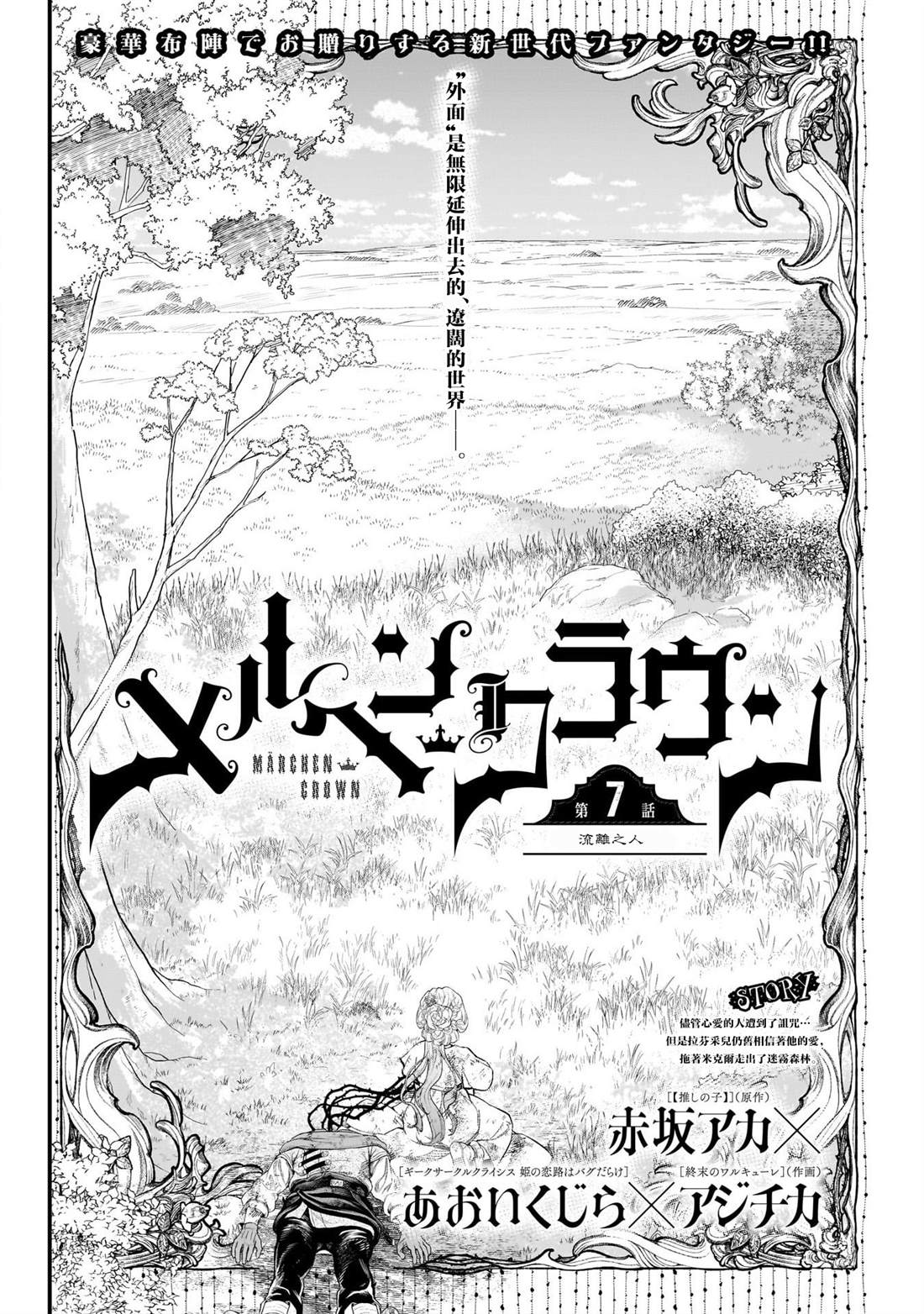 第7话1