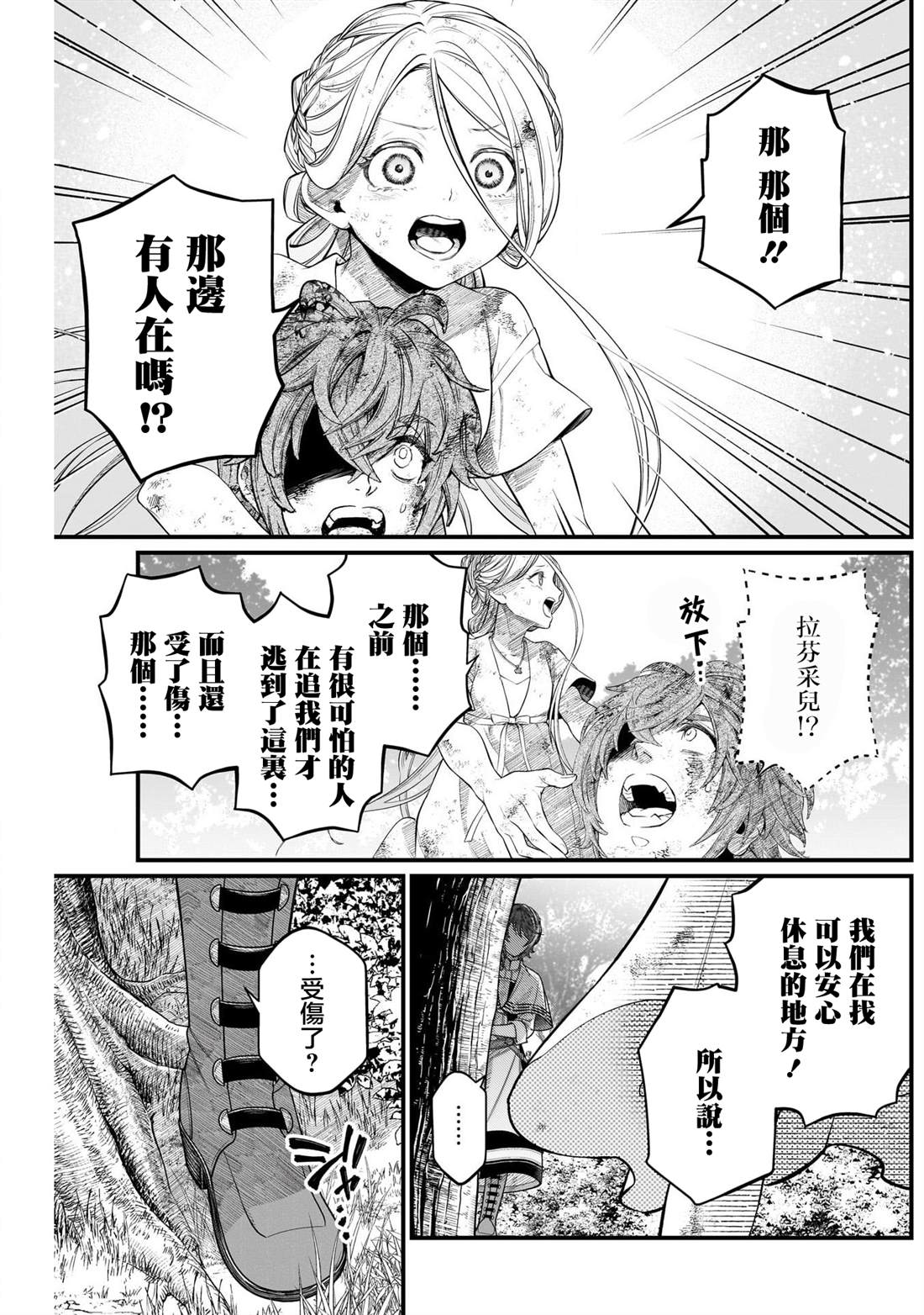 第7话4