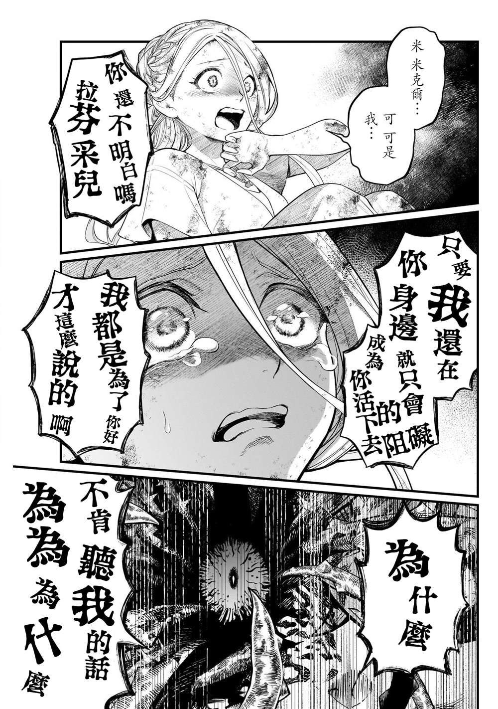第6话10