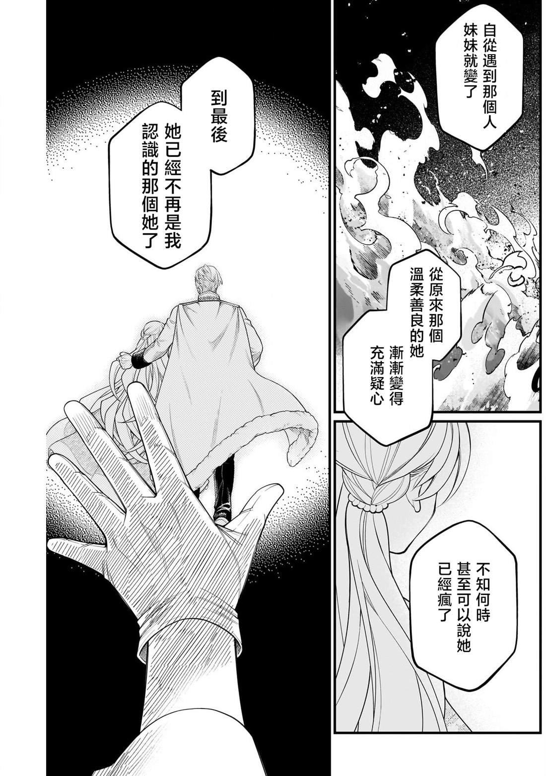 第9话13