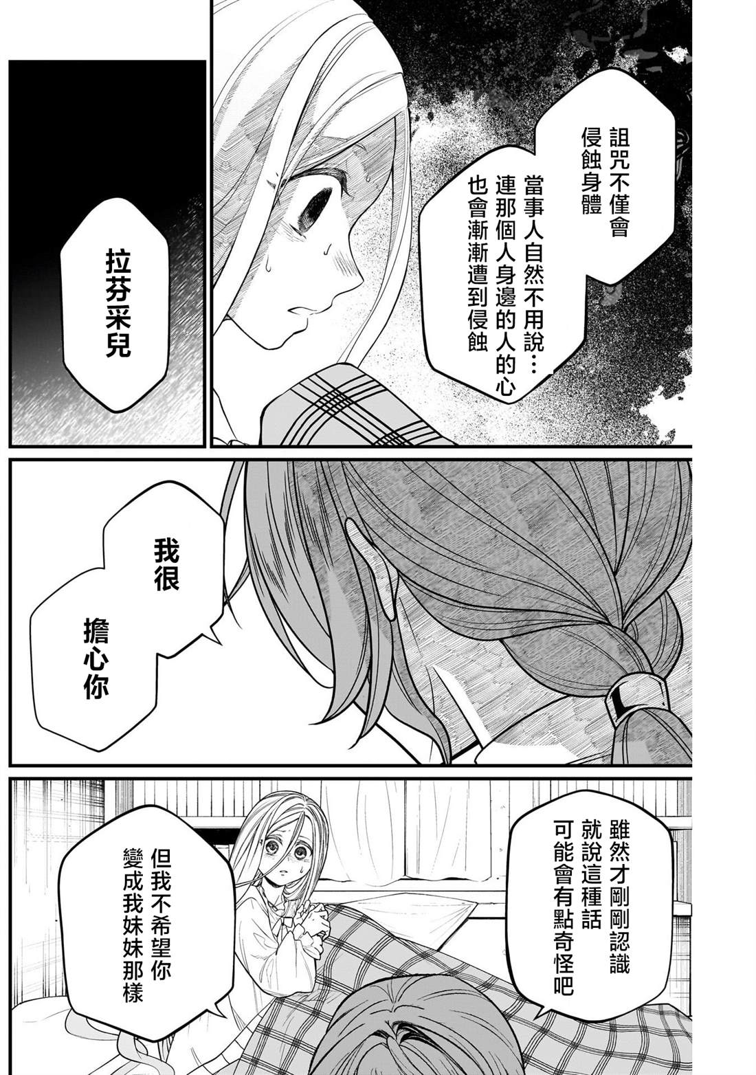 第9话14