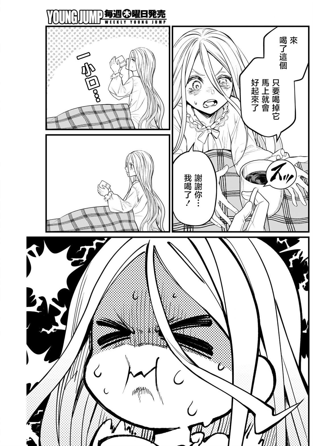 第9话7