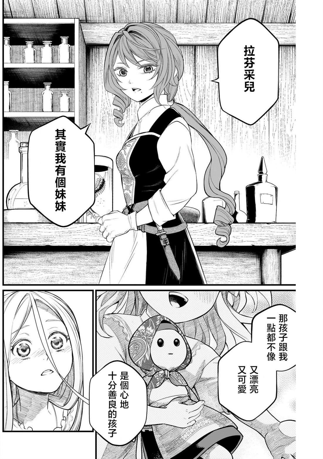 第9话10