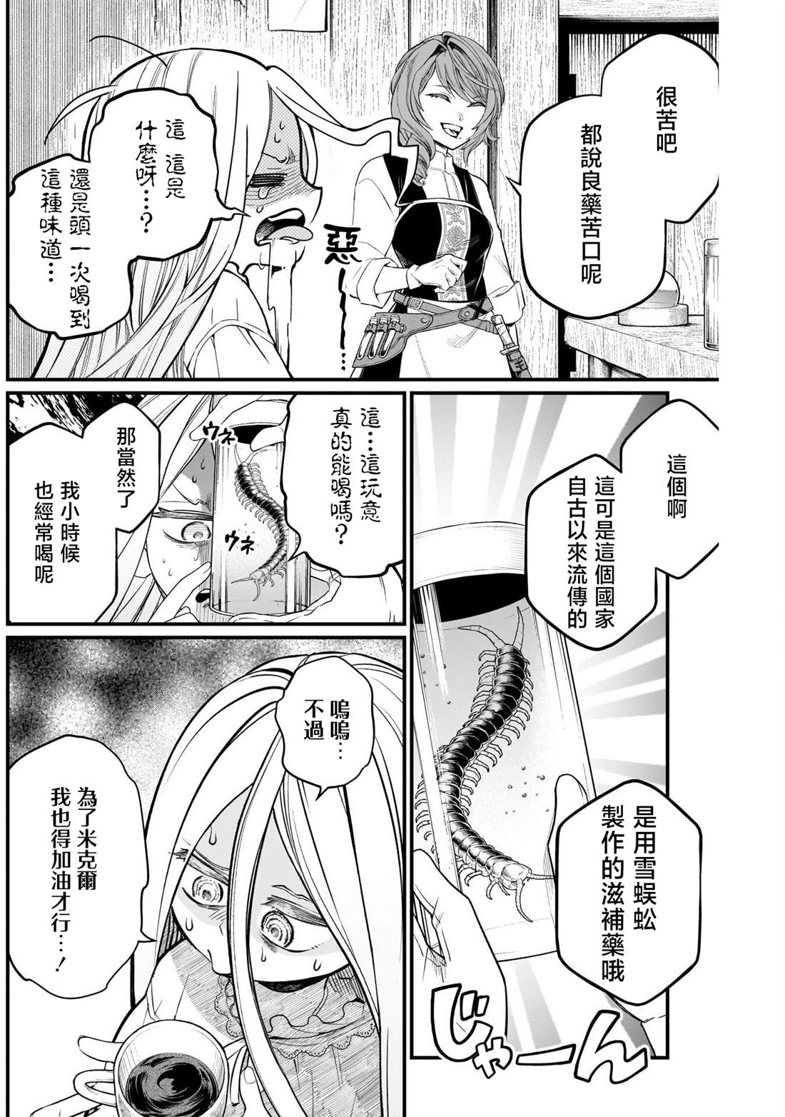 第9话8