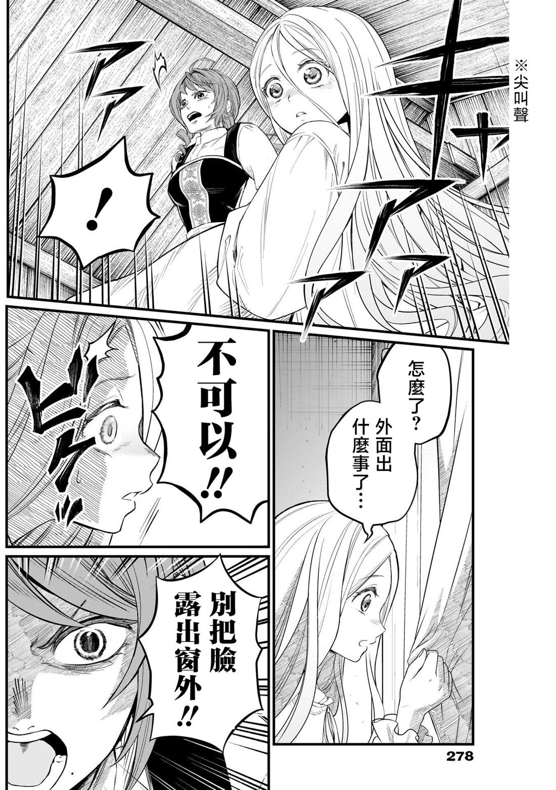 第9话16