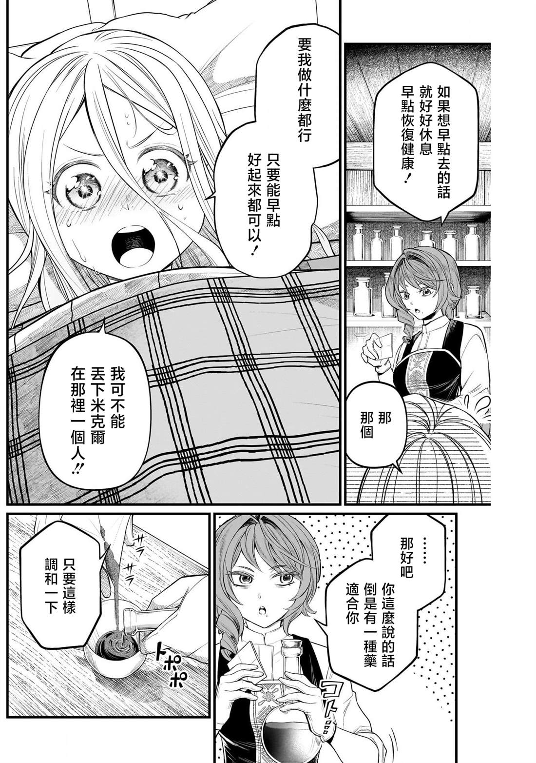 第9话6