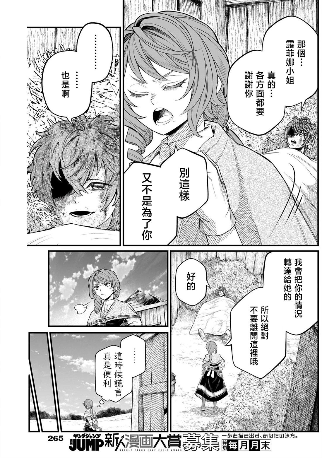 第9话3