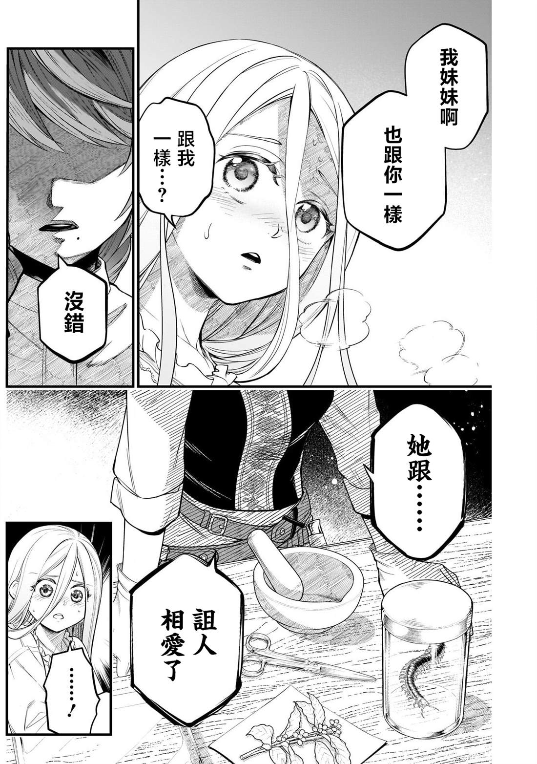 第9话12