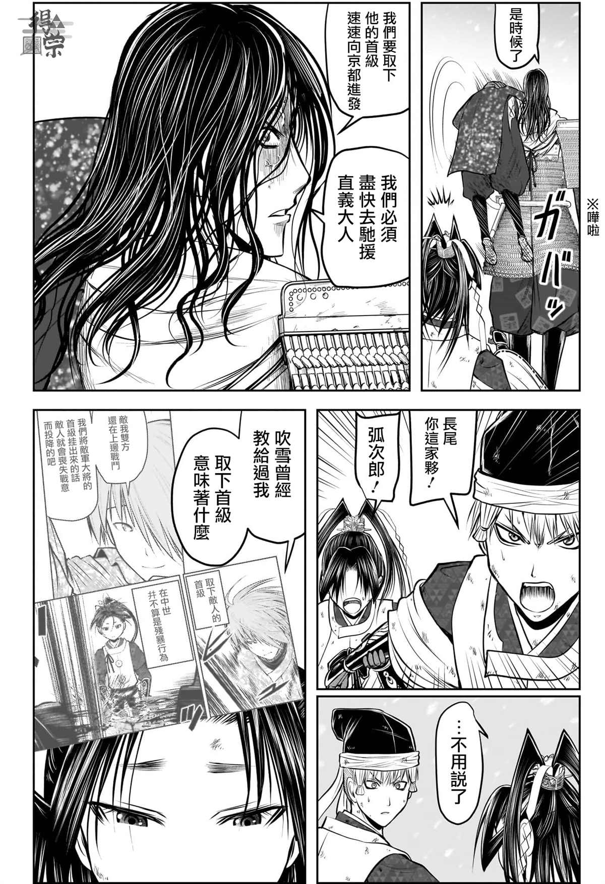 第198话3