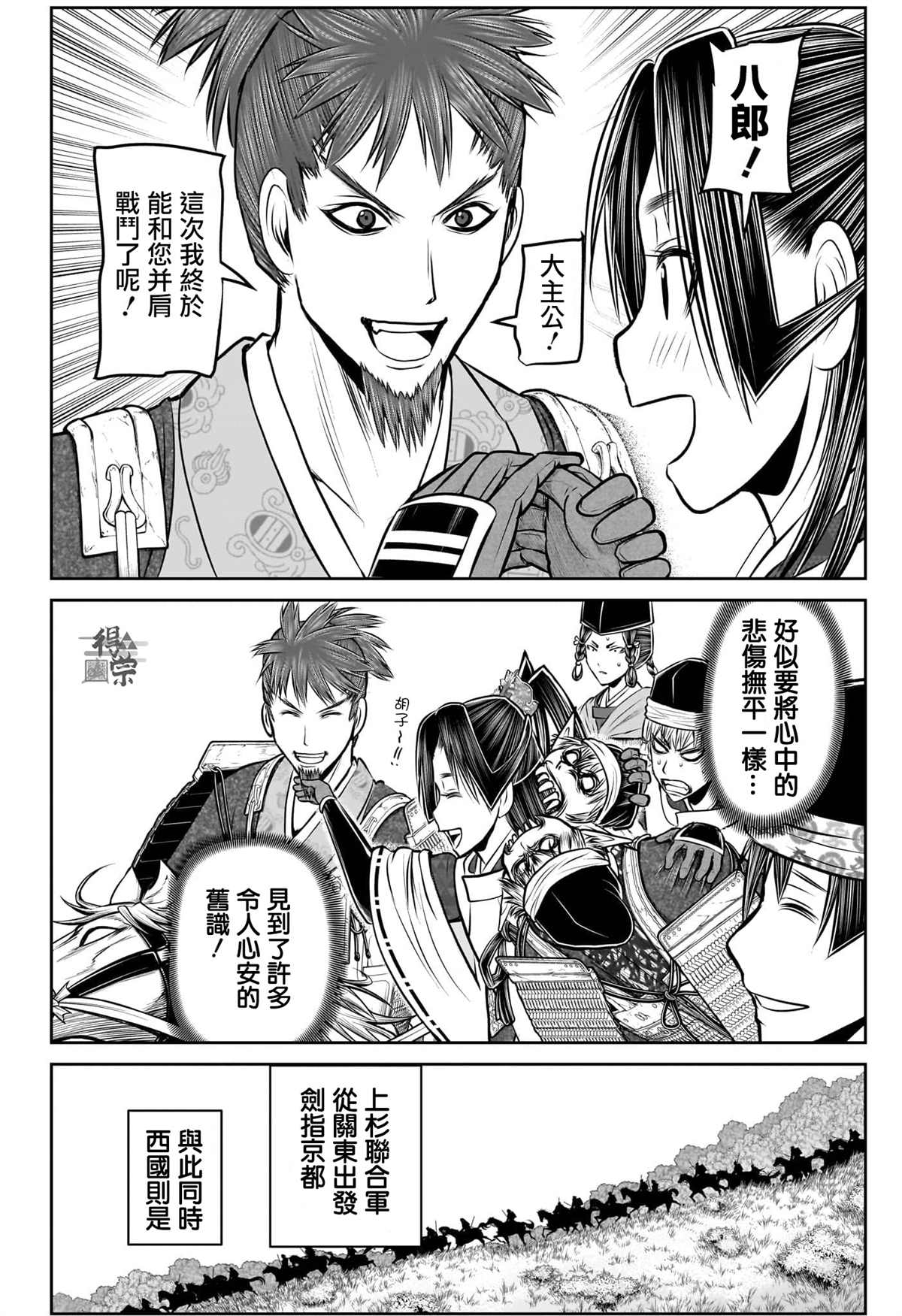 第198话11