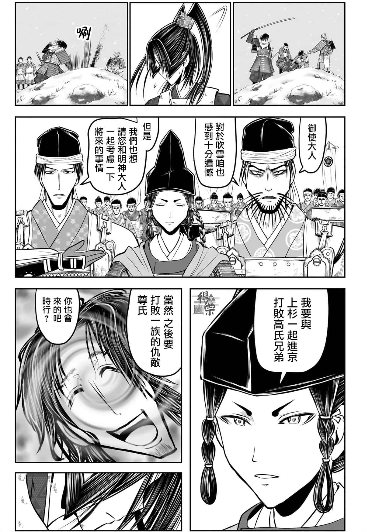 第198话4