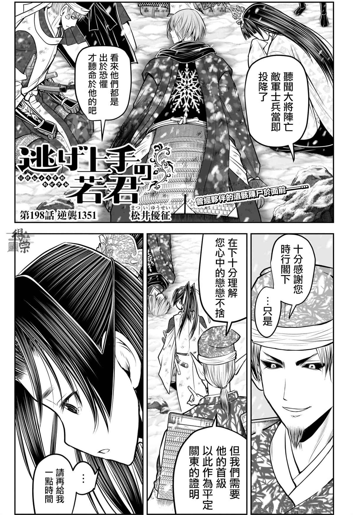 第198话0