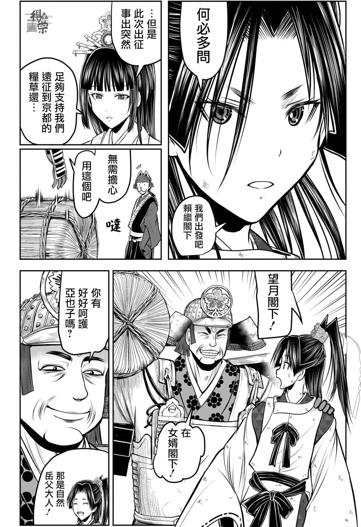 第198话5
