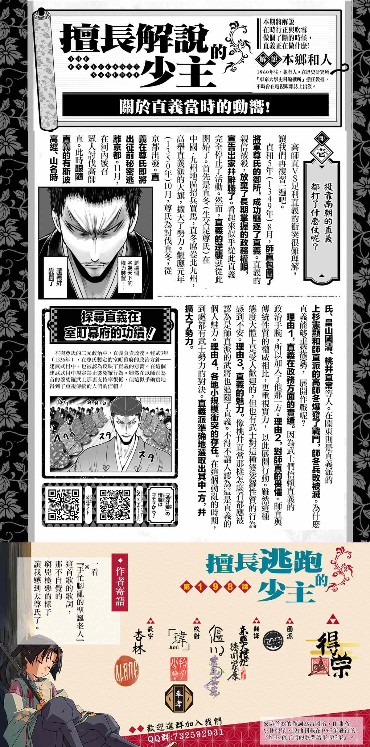 第198话19