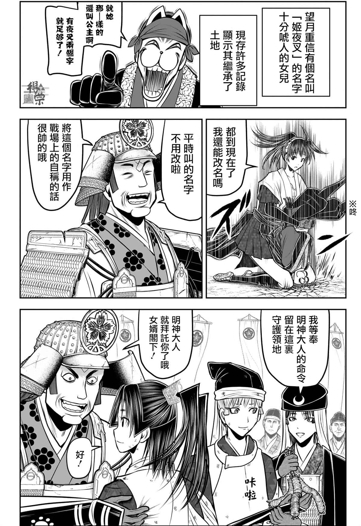 第198话7