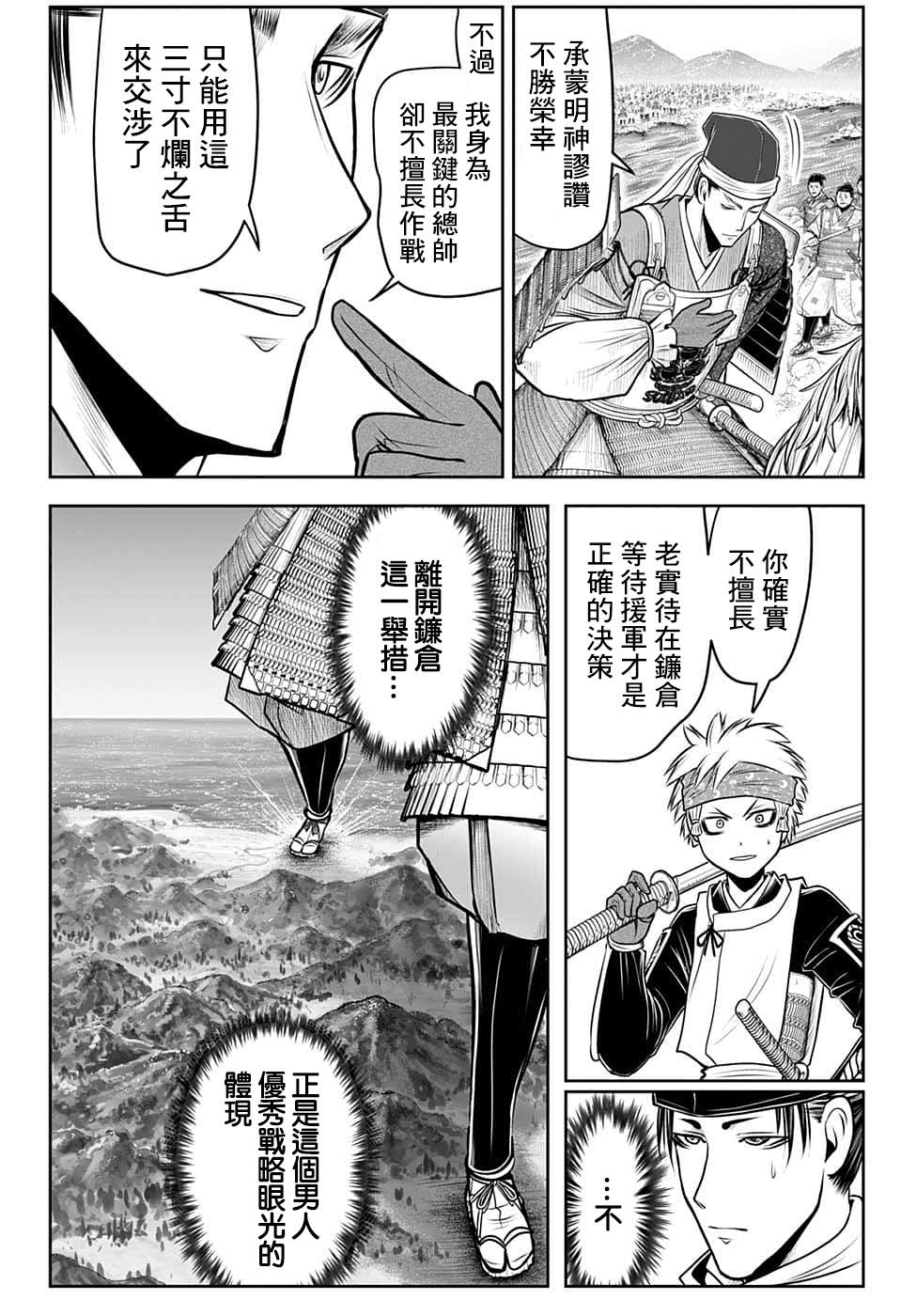 第92话7
