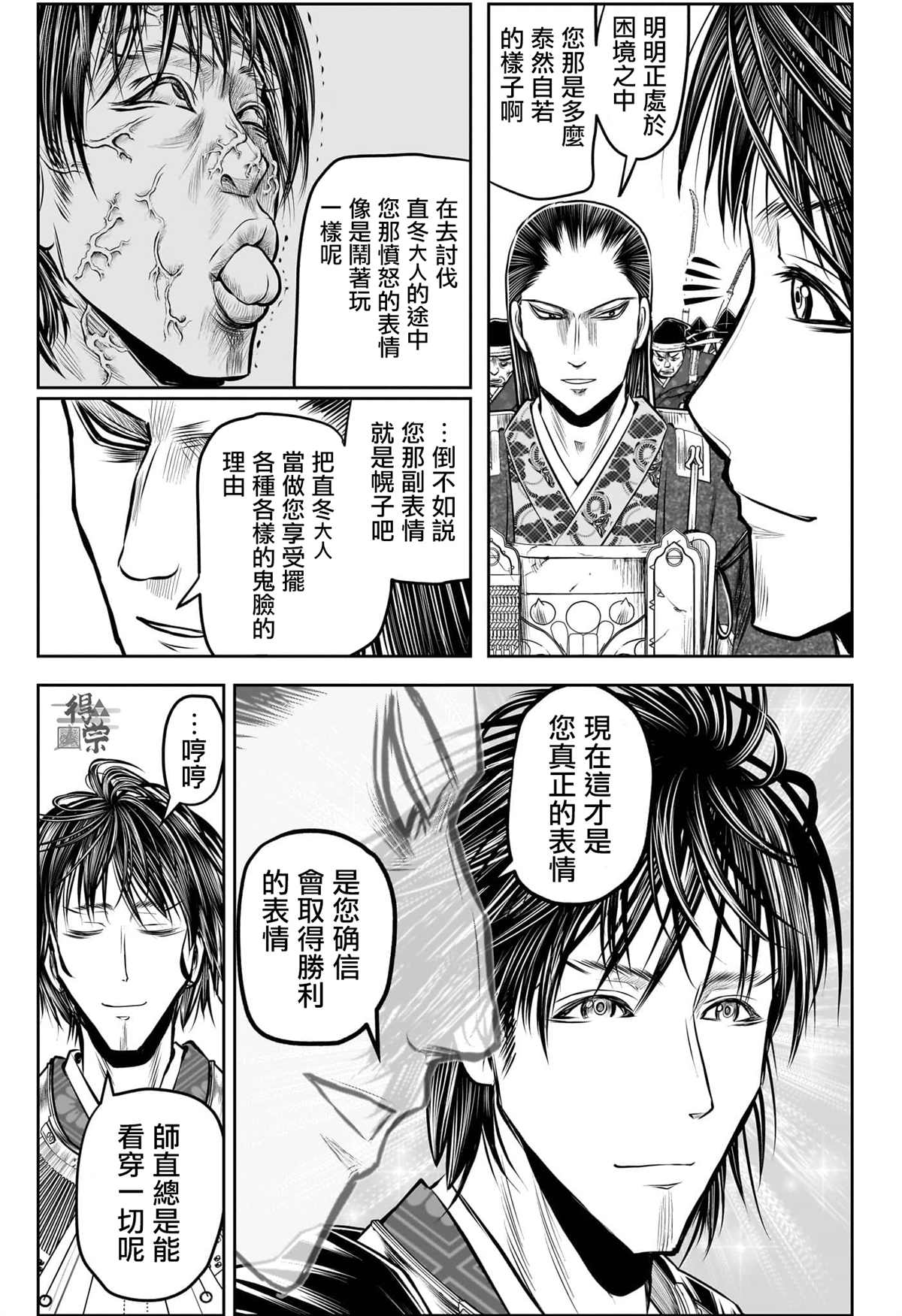 第198话14