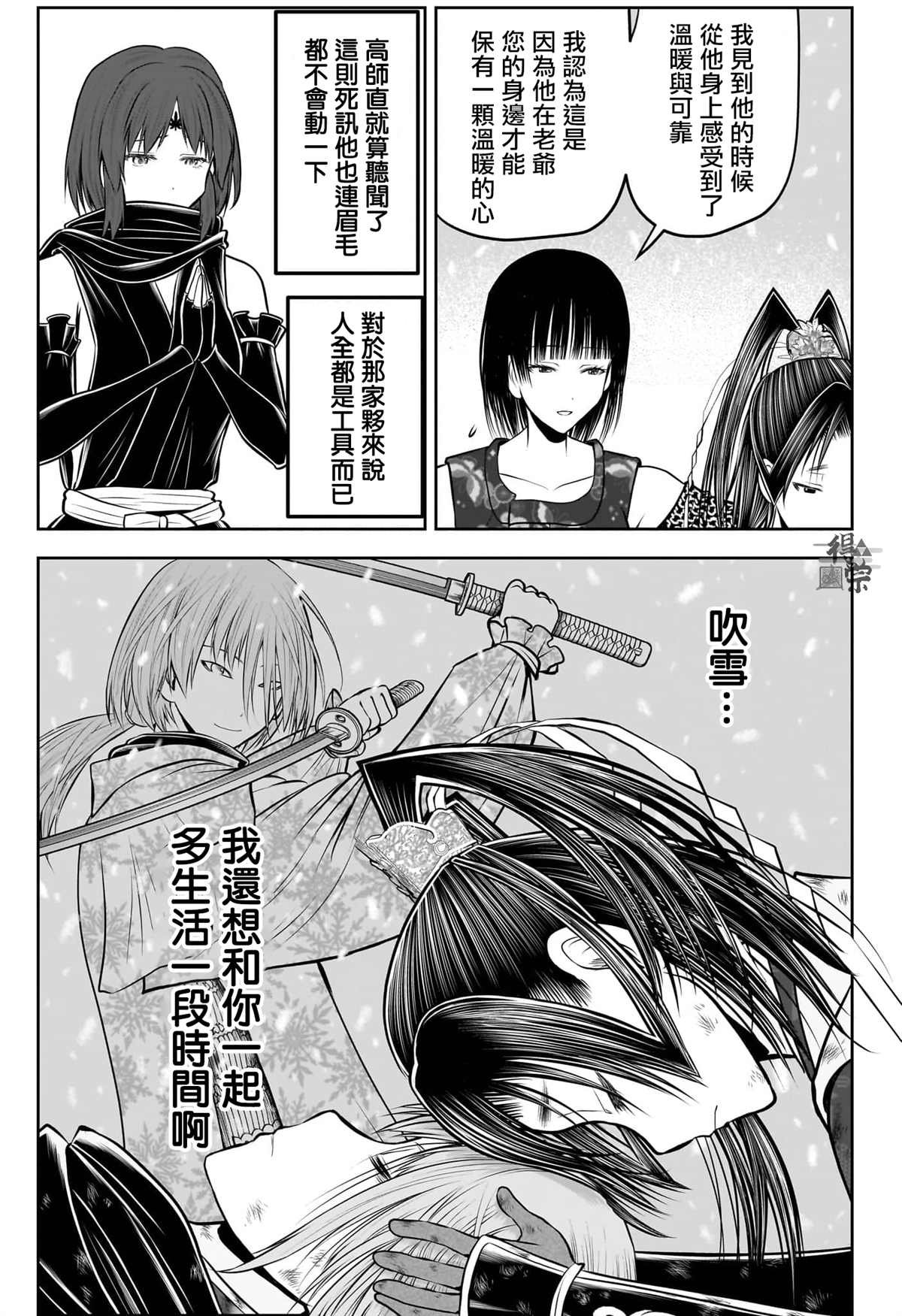 第198话2