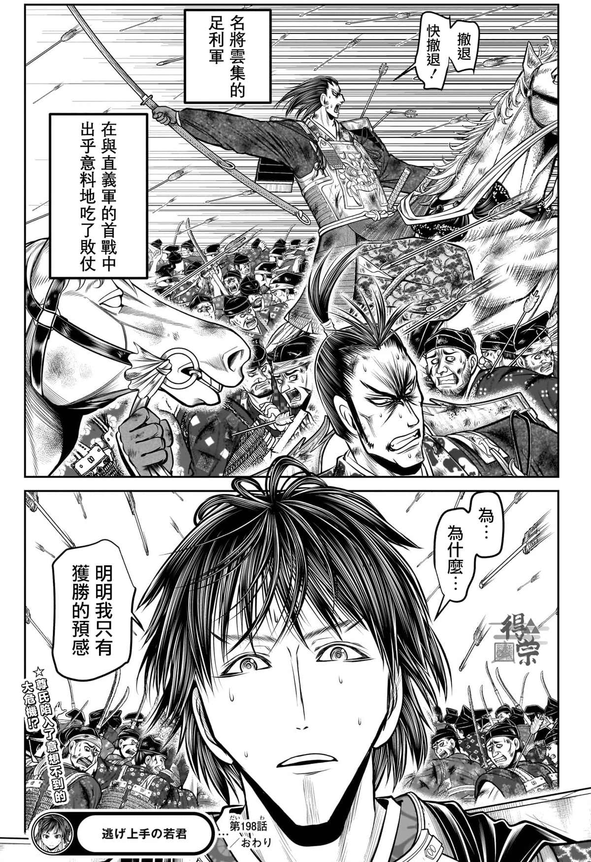 第198话18