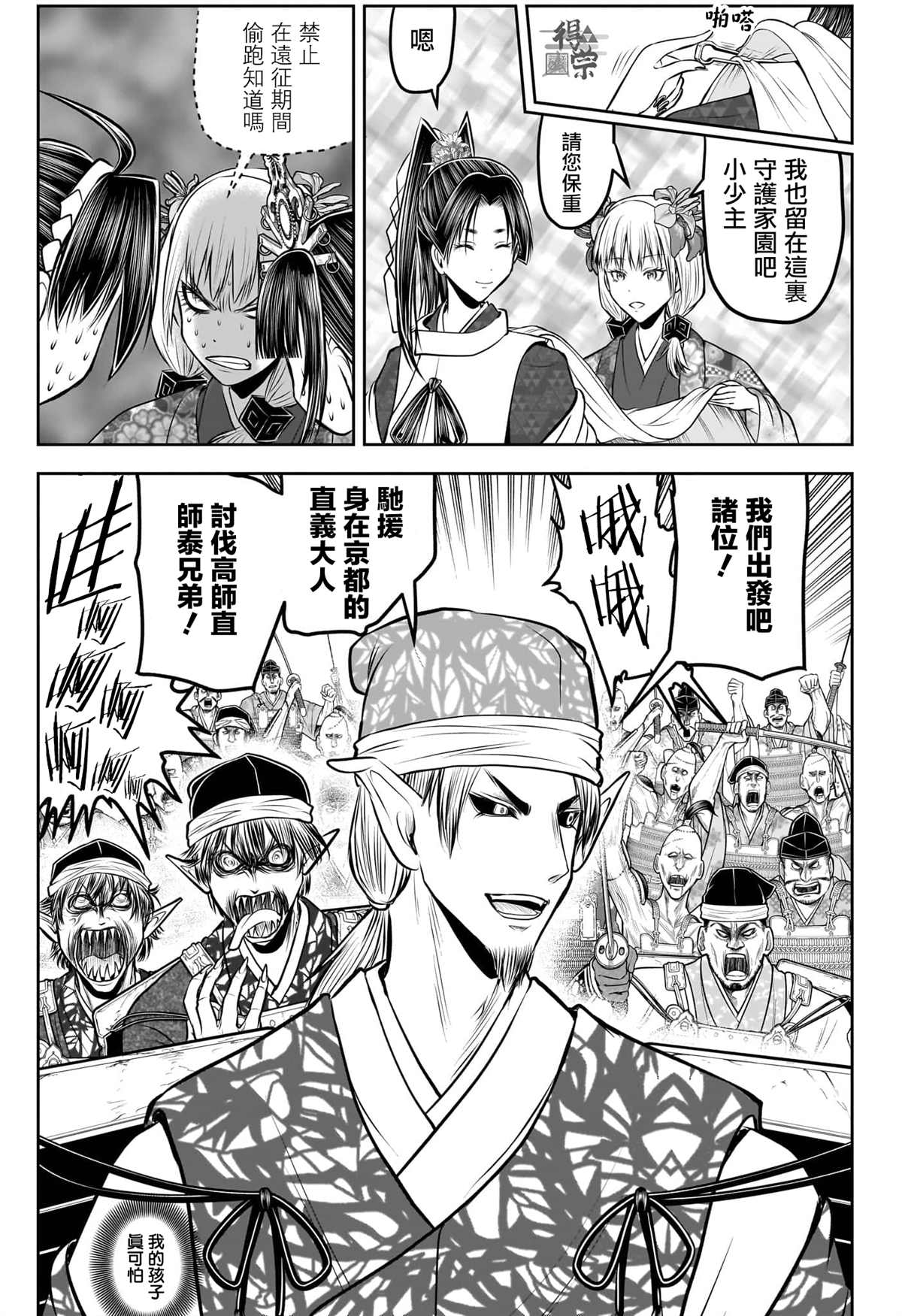 第198话8