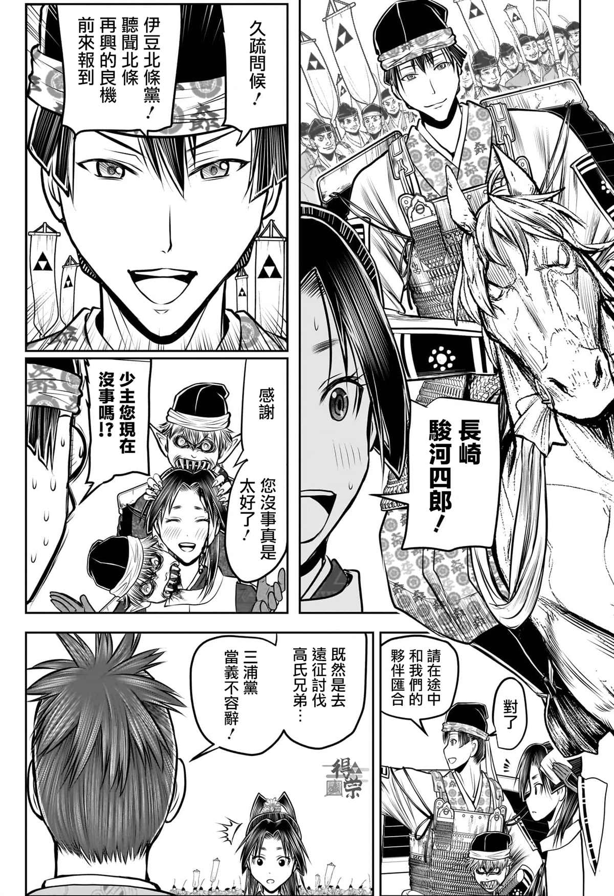 第198话10