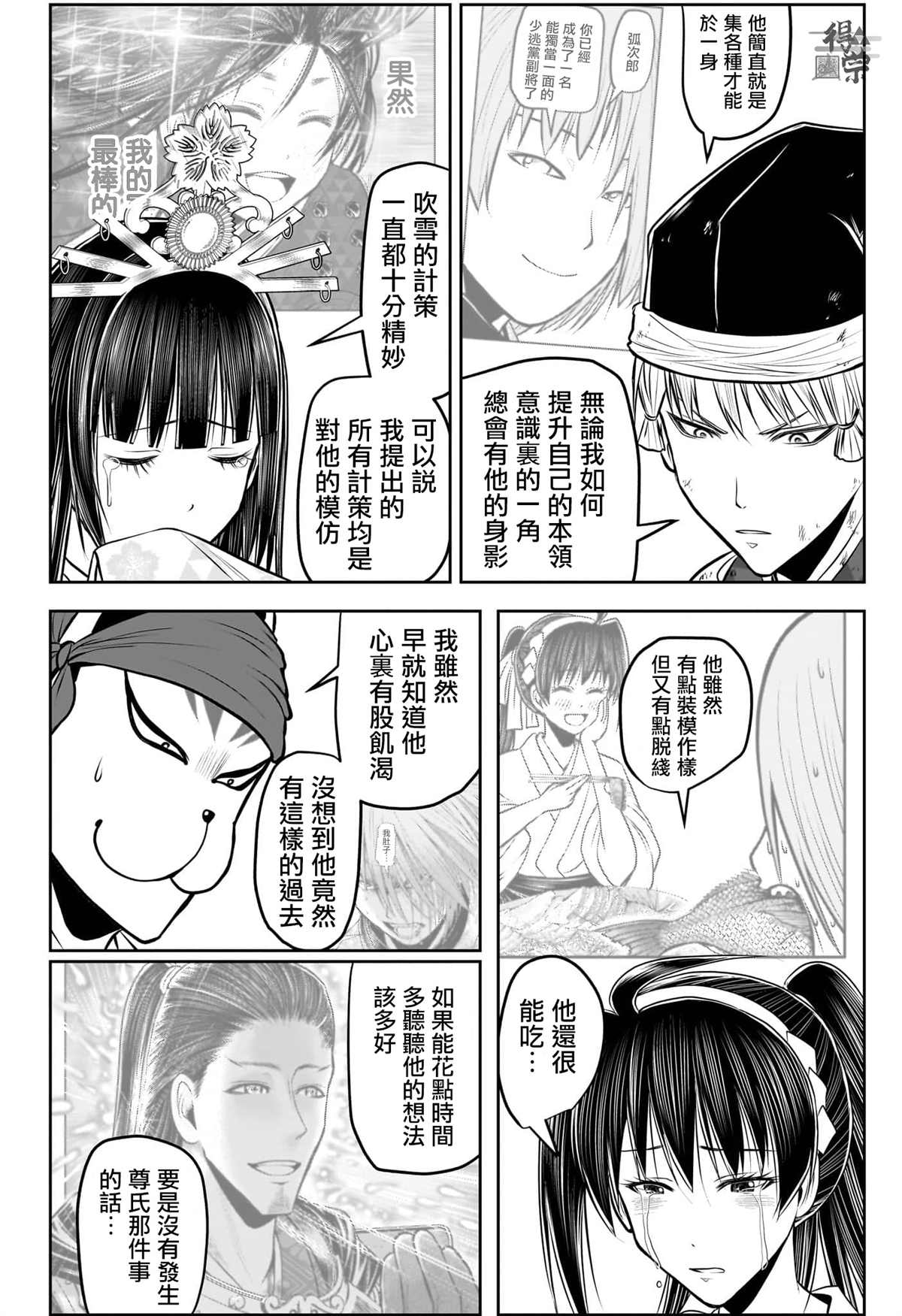 第198话1