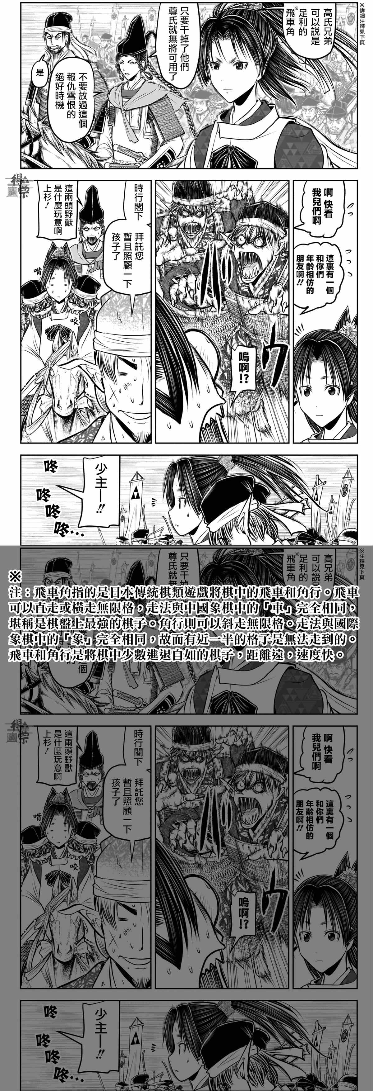 第198话9