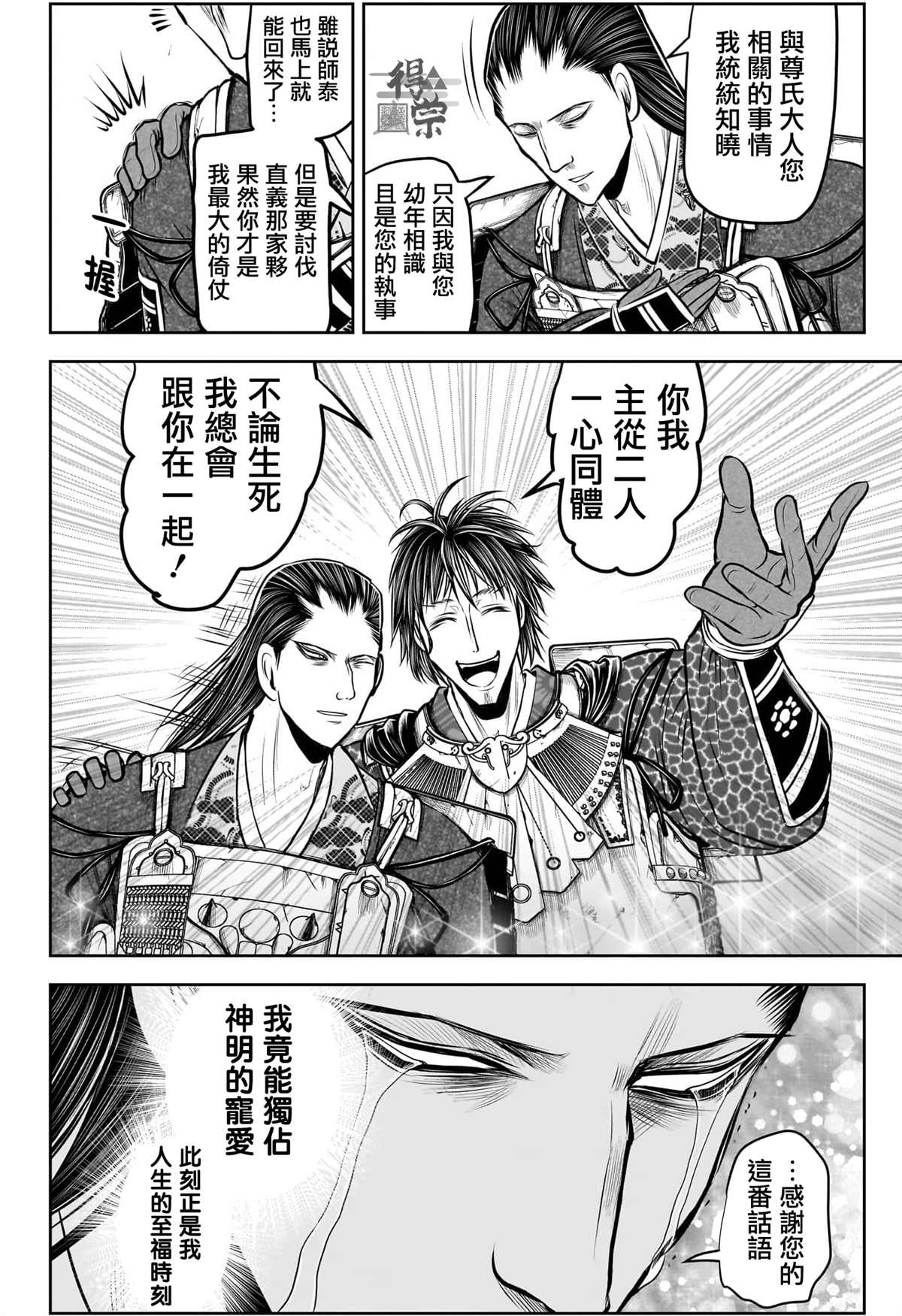 第198话15
