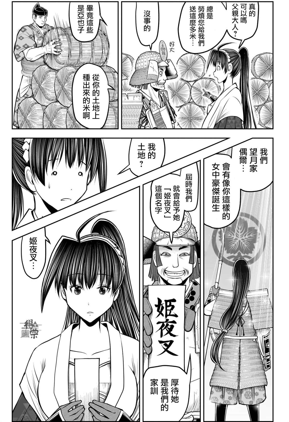 第198话6