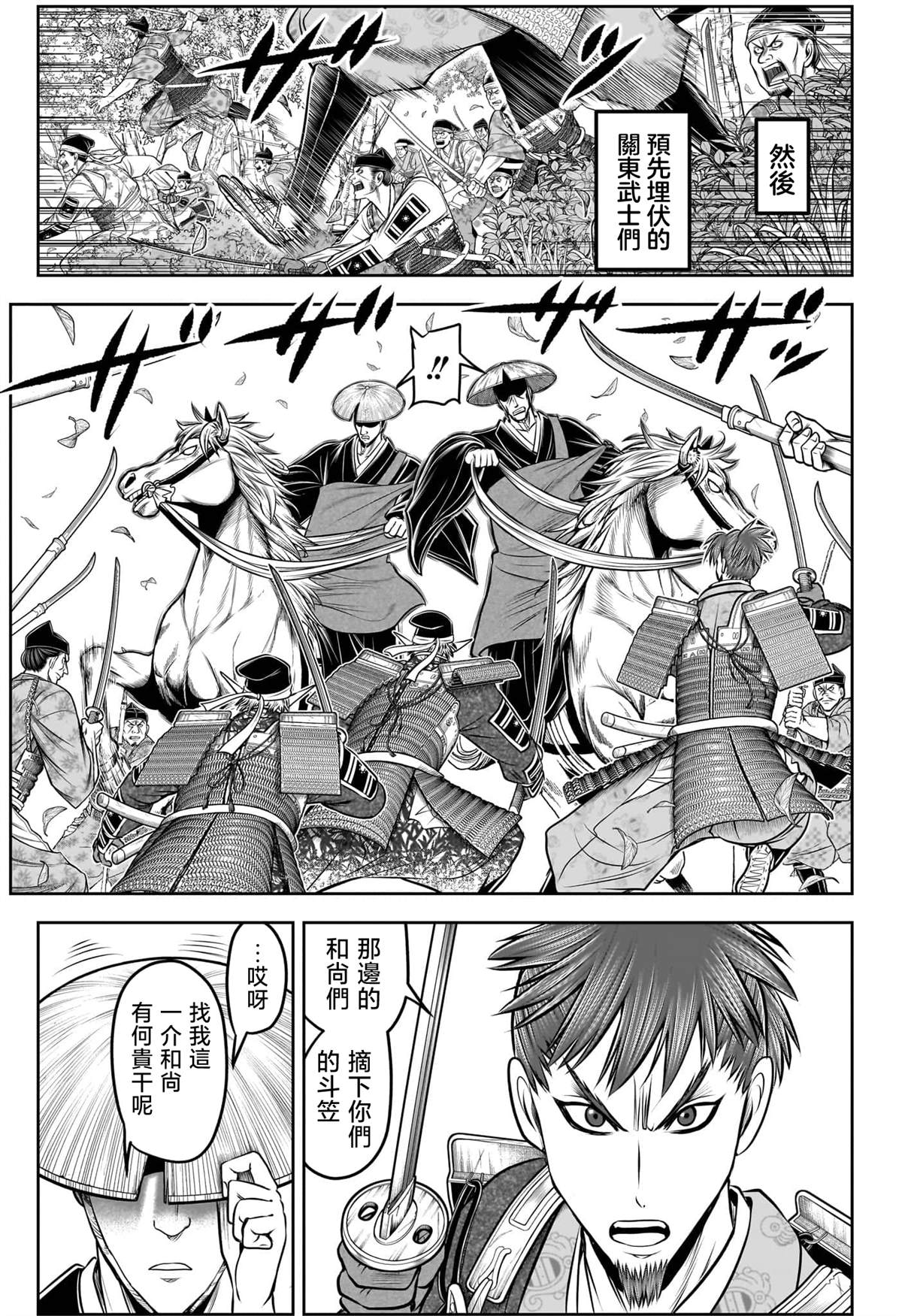 第202话9