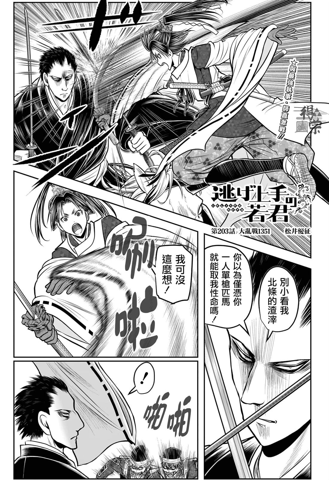 第203话0