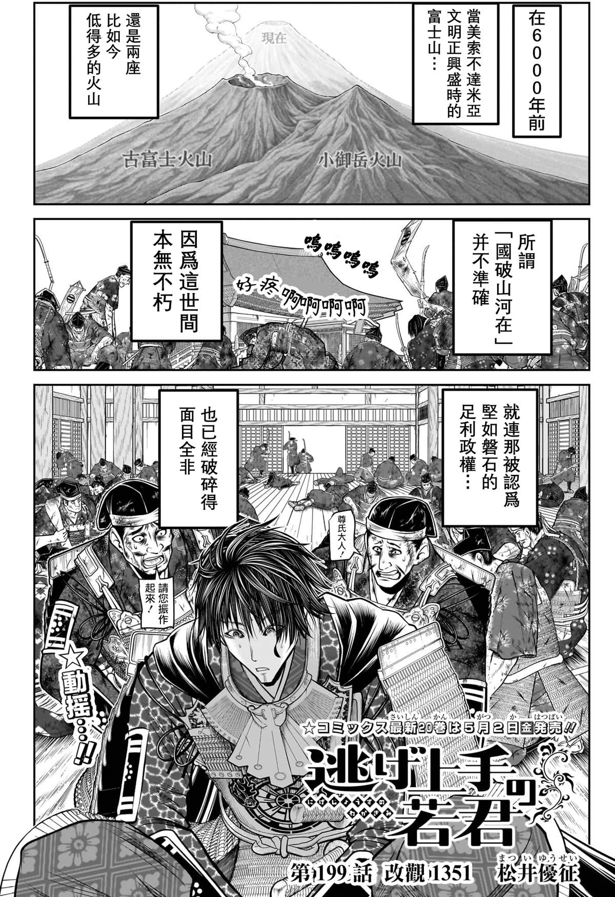 第199话1