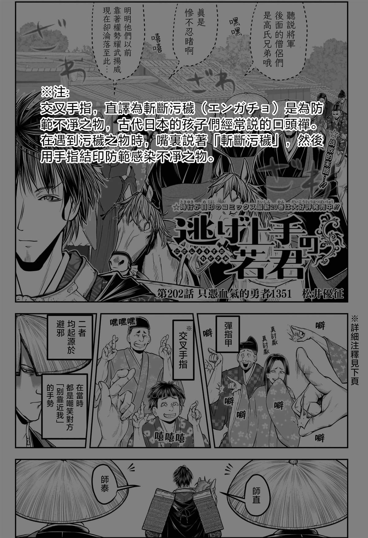 第202话5