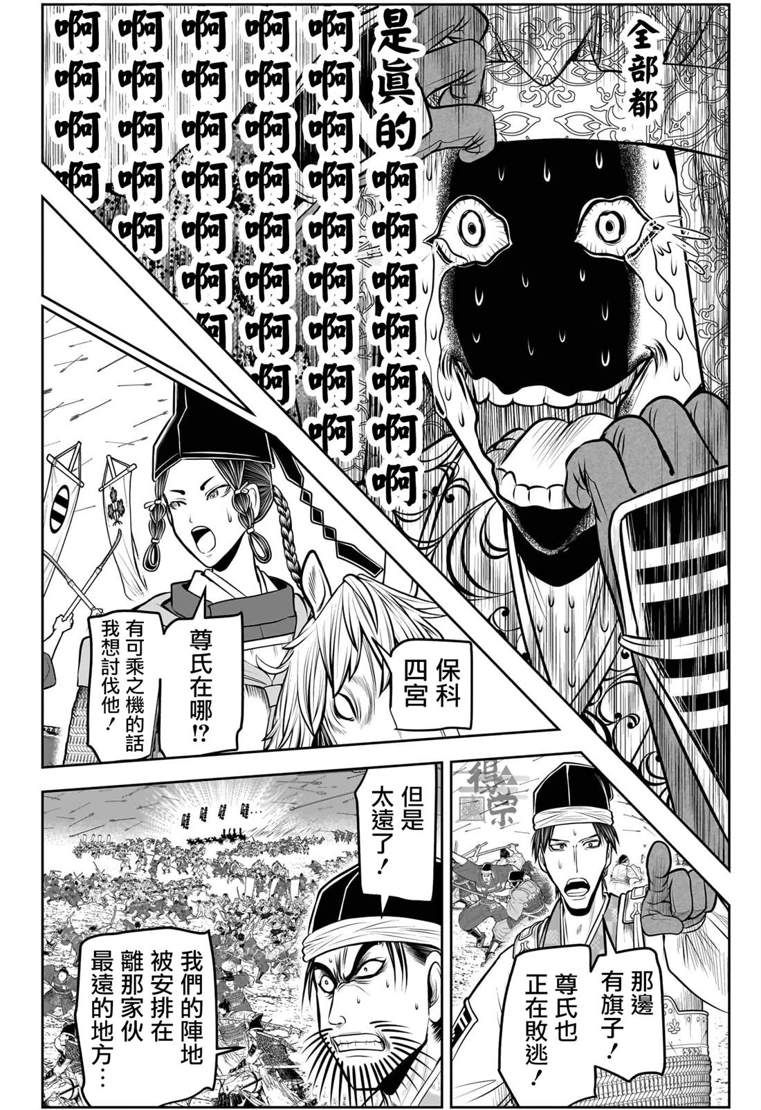 第201话5