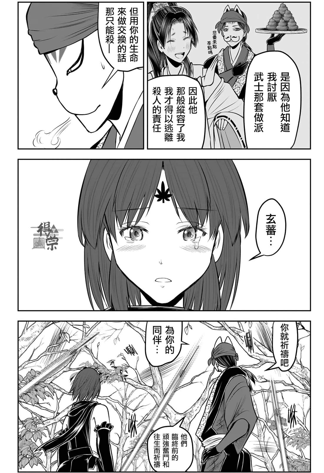 第203话14
