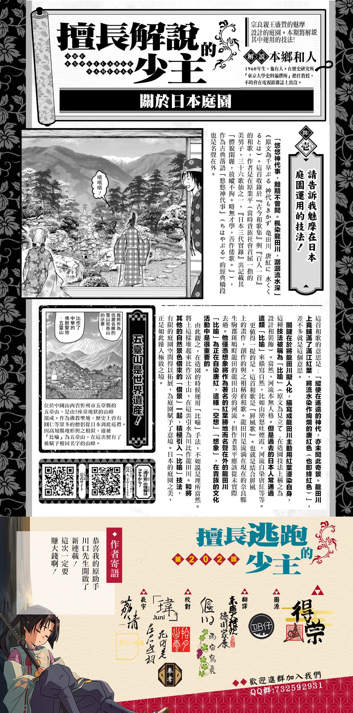 第202话21