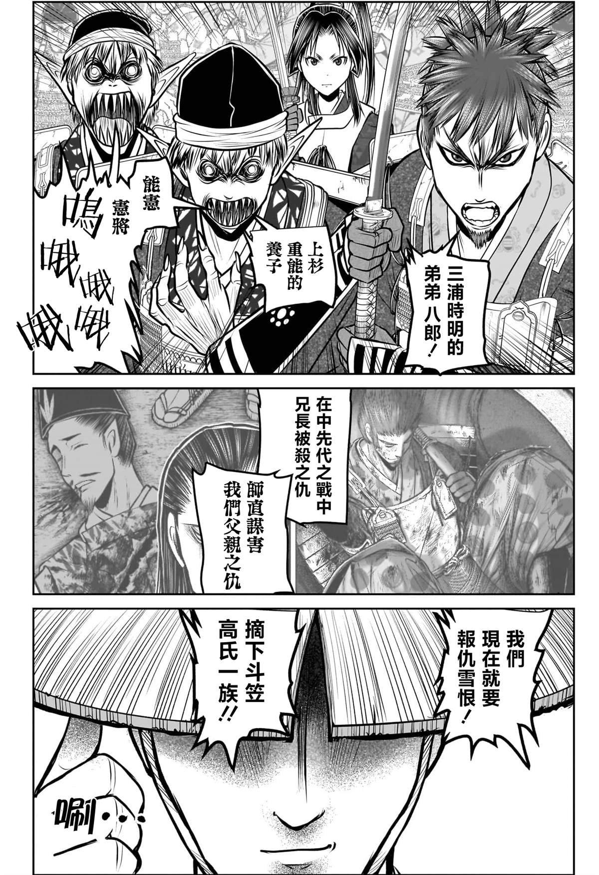 第202话10
